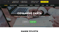Desktop Screenshot of inter-promo.com.ua